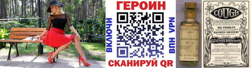 Купить где  Заозёрный  ГЕРОИН Heroin 