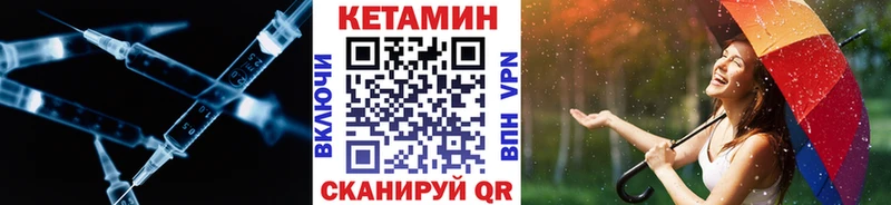 КЕТАМИН VHQ  Купить где  Заозёрный 